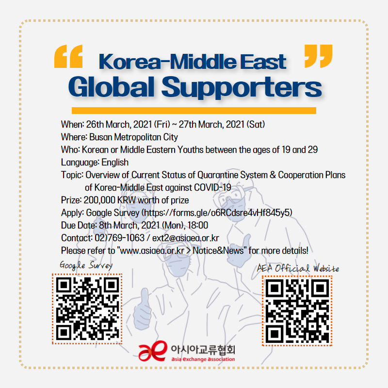 Korea-Middle East Global Supporters