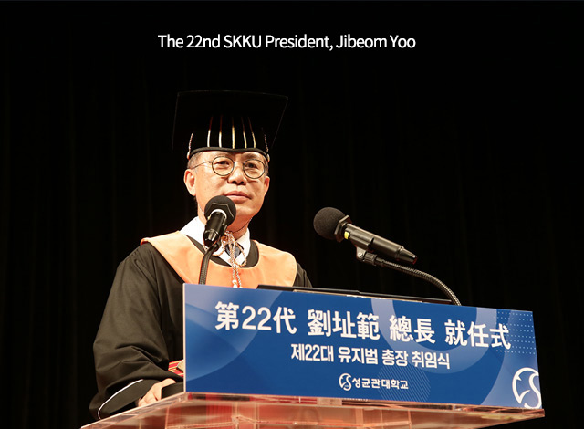 The 22nd SKKU President, Jibeom Yoo