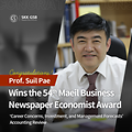 Professor Pae of SKK GSB Selected as the 54th Maeil Business Newspaper Economist Award Winner